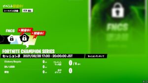 FNCSヒート観戦配信【フォートナイト/Fortnite】