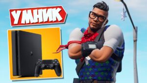 Я СНОВА ПЫТАЮСЬ ИГРАТЬ В FORTNITE НА PLAYSTATION...