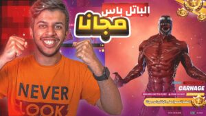 كنج التسريبات يعووود😎🔥|كل ماتود معرفته بالسيزون الجديد🤩|Fortnite