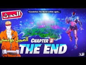 فورت نايت - الشابتر 3 سجن العميل جونسي ماب وحيوانات جديده لشابتر 3 هدايه مجانيه | Fortnite