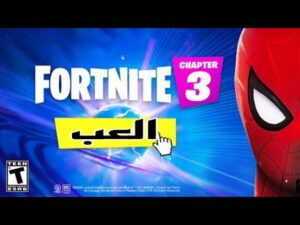 فورت نايت - الشابتر 3 السيزون الاول و تسريبات الحدث والشابتر 3 سبايدر مان | Fortnite