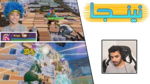 Fortnite | 🤨 عمره ٦ سنوات ويقول كذا