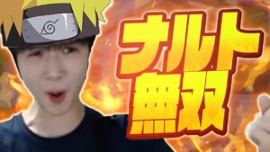ナルトコラボが来たから早速"全スキン購入"してガチ無双してみたwww【フォートナイト/Fortnite】