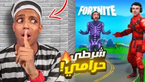 FORTNITE |🚨📱 تحدي الاختباء اخر واحد ينصاد يفوز