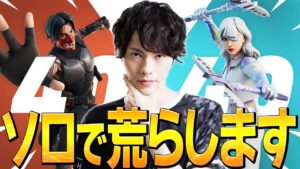 初のゼロビルド大規模バトル「40vs40」をソロで無双する、ネフライトwwww【フォートナイト/Fortnite】