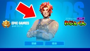 え？れじぇくん？？？【フォートナイト / Fortnite】