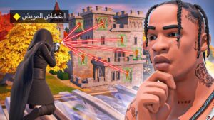 J’ai ESPIONNÉ un CHEATER dans une AUTRE RÉGION ! (c'est abusé...)