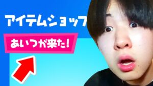 あの人がフォートナイトにやってきた...【フォートナイト / Fortnite】