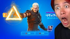 ついにゲラルトがきた...!!（入手方法）【フォートナイト】