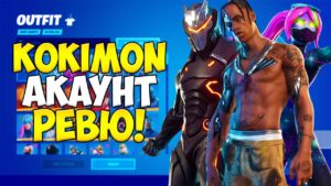 ЕТО КАКВИ СКИНОВЕ ИМАМ ВЪВ FORTNITE?! (450+ СКИНА)