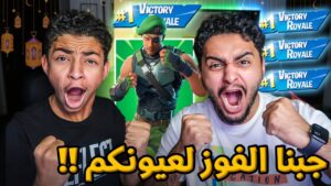 هذا الفيديو اهداء لكم ❤ Fortnite