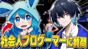 「会社員とプロゲーマー」を両立してる人はどんな生活してるのか？【フォートナイト/Fortnite】