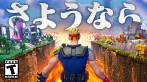 さようなら シーズン2...【フォートナイト / Fortnite】