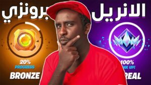 #2 الطريق الى القمة , وصلنا من سلفر 2🥈 الى قولد 1🪙 | Fortnite 😱🔥