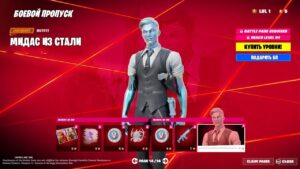 4 СЕЗОН ФОРТНАЙТ - БОЕВОЙ ПРОПУСК НОВОГО СЕЗОНА...! | ВСЕ СКИНЫ 4 СЕЗОНА 4 ГЛАВЫ ФОРТНАЙТ! СЛИВ БП