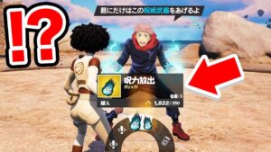 呪術廻戦の噂を54個検証してみたら秘密を知ってしまった...【フォートナイト / Fortnite】【呪術廻戦】