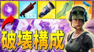 建築絶対ダメ!!呪術廻戦コラボ中しか使えない最強構成がこちらｗｗｗ【フォートナイト/Fortnite】
