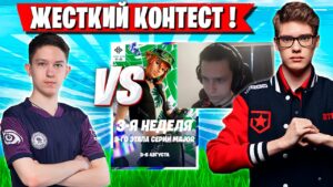 TOOSE И 97DEFAULT ВЫБИВАЮТ МАЛИБУКУ С ЛОКИ НА FNCS ФОРТНАЙТ! FORTNITE GAMEPLAY