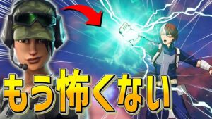 出久スマッシュ対策が完全にできるようになりました。【フォートナイト/Fortnite】
