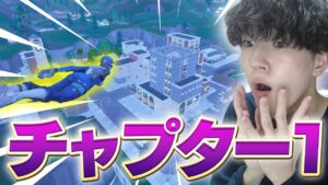 【ガチ】チャプター１に戻れる方法があるらしい...【フォートナイト/Fortnite】