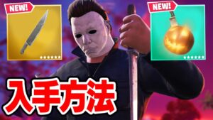 殺人鬼がやってきた...【フォートナイト / Fortnite】