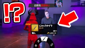 こいつに見つかったら終わり...【フォートナイト / Fortnite】