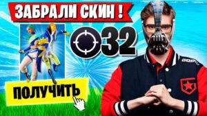 TOOSE И ВОЛОДЯ ЗАБРАЛИ СКИН НА ТУРНИРЕ FNCS ФОРТНАЙТ! ТУЗ FNCS COMMUNITY CUP FORTNITE GAMEPLAY