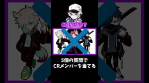 メンバーなら流石にわかるでしょwwww #shorts #fortnite #apex #apexlegends #crazyraccoon