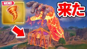 ついに巨大な手のワンタイムイベントがやってきた！耐久力「5兆」の宝箱の中に入っているものは...!?【フォートナイト / Fortnite】