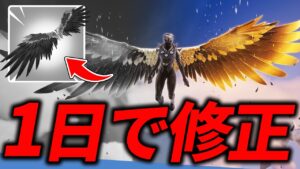 史上最速で修正された武器がヤバすぎる...【フォートナイト/Fortnite】