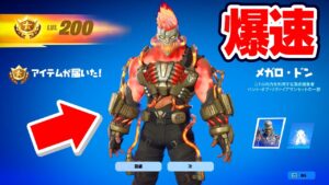シーズン3のレベルを爆速で「100レベル」上げる方法を試したら...【フォートナイト / Fortnite】