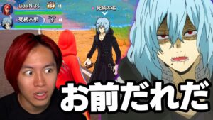 この野良もしかして本物の死柄木弔...!?【フォートナイト】