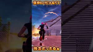 【FORTNITE】残念だったなぁ