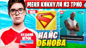 ТУЗА КИКНУЛИ ИЗ ТРИО НА ТУРНИРЕ FORTNITE. РЕАКЦИЯ TOOSE, KARMY И PALOCHKA НА ОБНОВЛЕНИЕ  ФОРТНАЙТ