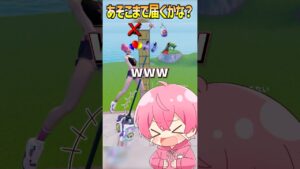 あそこまで届くカナ⁉️【フォートナイト/Fortnite】