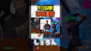 PR30位以内限定クイズ！#しんく #fortnite #フォートナイト #フォトナ #ビクロイ
