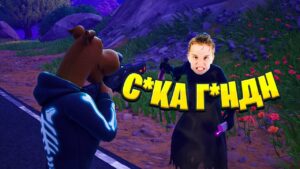 Встретил САМОГО ТОКЧИСНОГО Школьника В ФОРТНАЙТ!